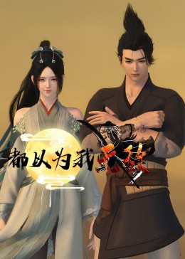 好色先生ty看这位对美色情有独钟的家伙如何玩转生活！